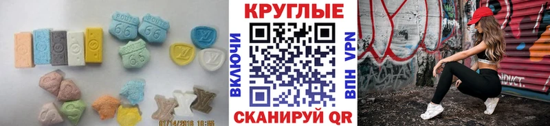 Экстази круглые  Кудрово 