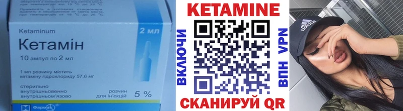 КЕТАМИН ketamine Кудрово