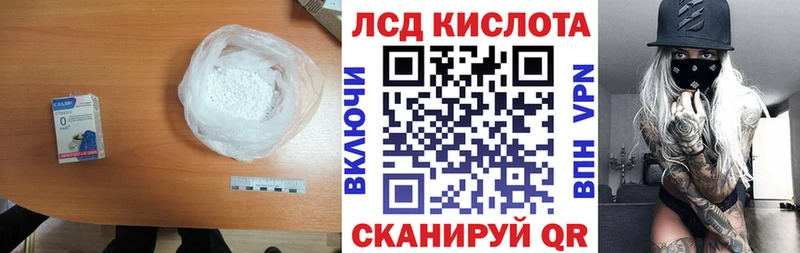 LSD-25 экстази кислота  как найти   Кудрово 