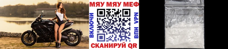 Меф мяу мяу гидра вход Кудрово